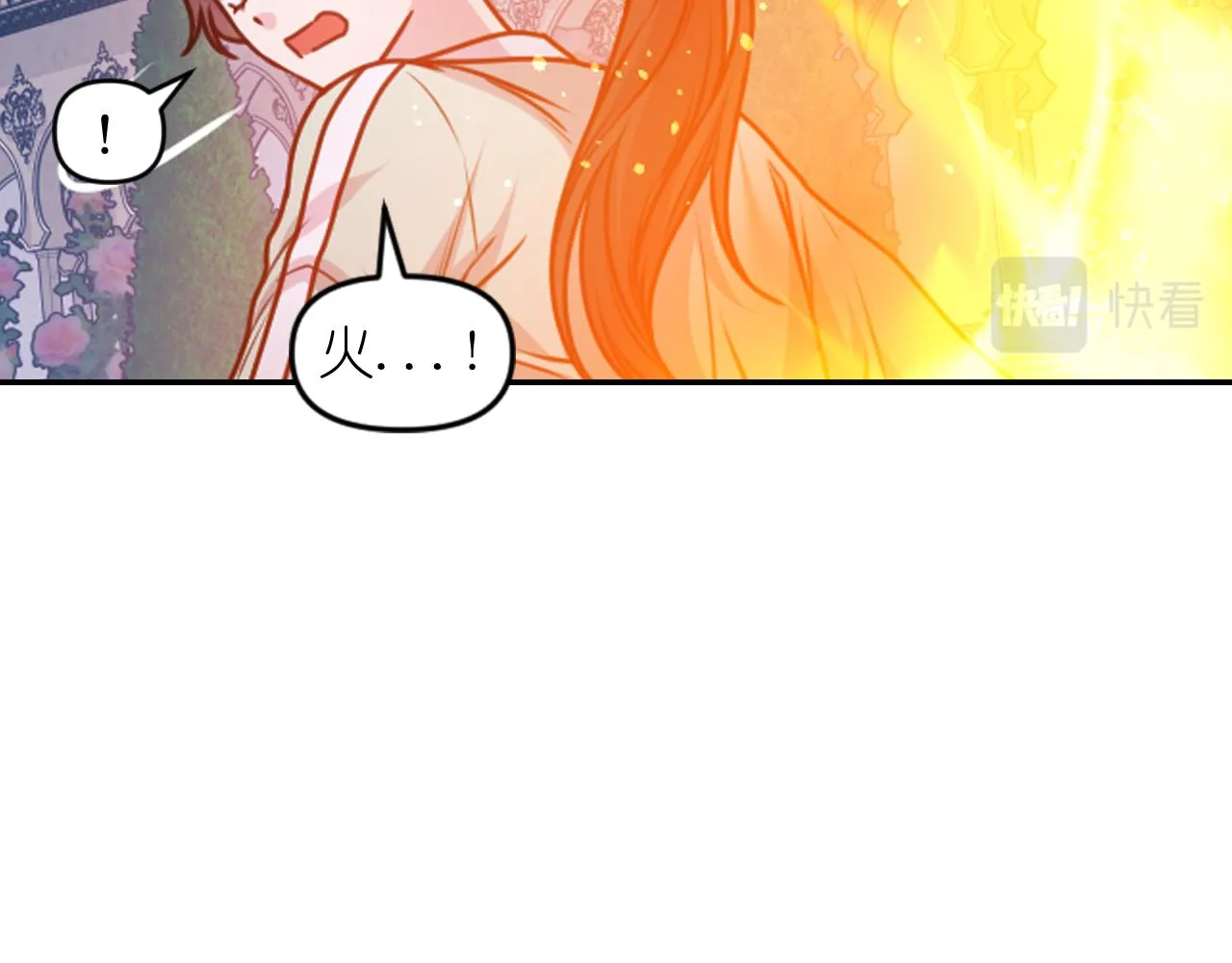 第85话 赛跑 第88页