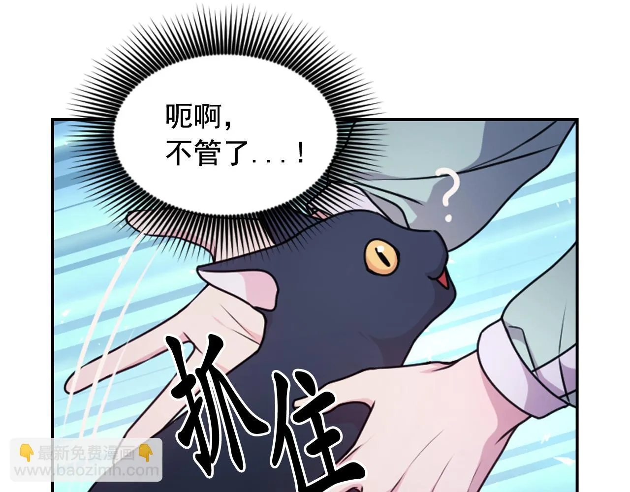 第85话 赛跑 第89页
