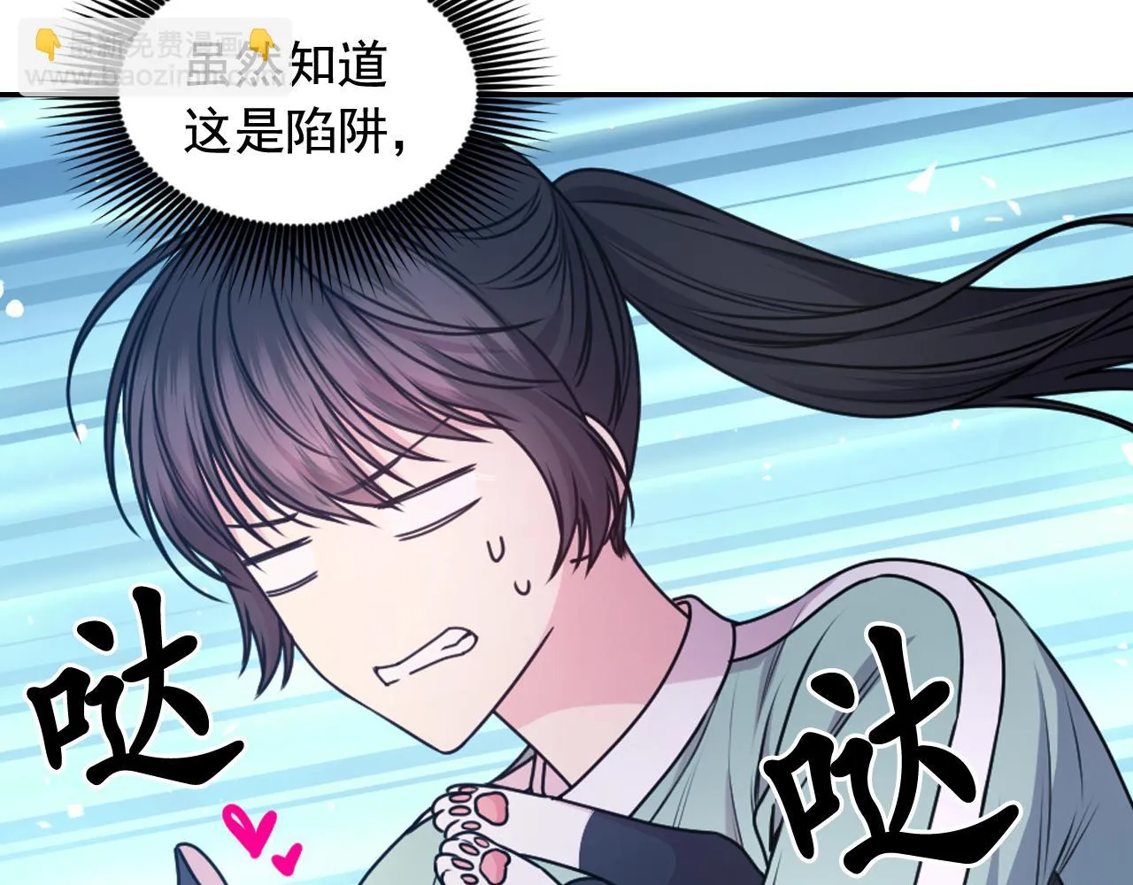 第85话 赛跑 第91页