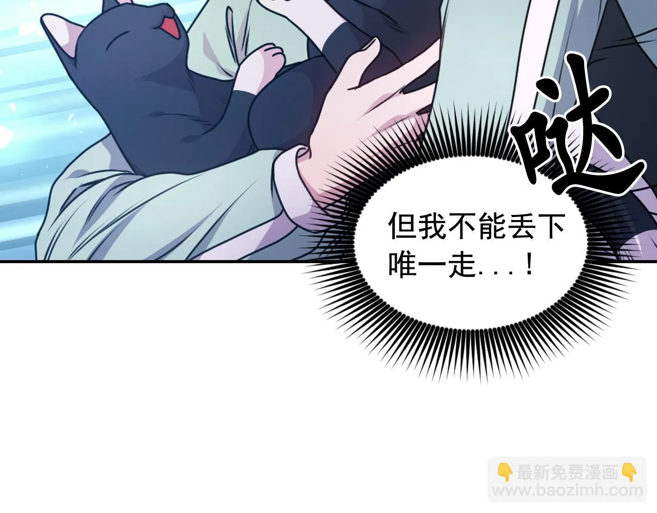 第85话 赛跑 第92页