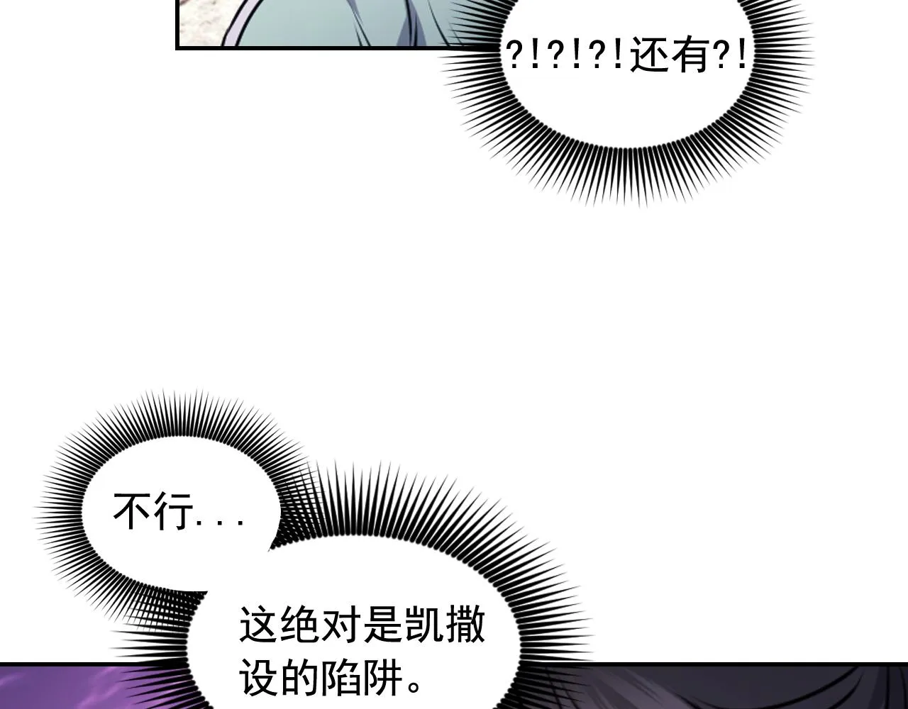 第85话 赛跑 第95页