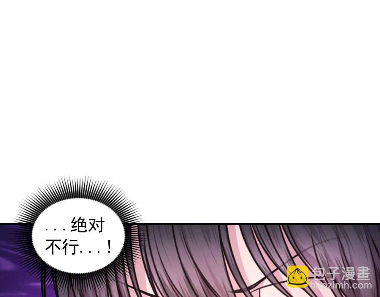 第85话 赛跑 第99页