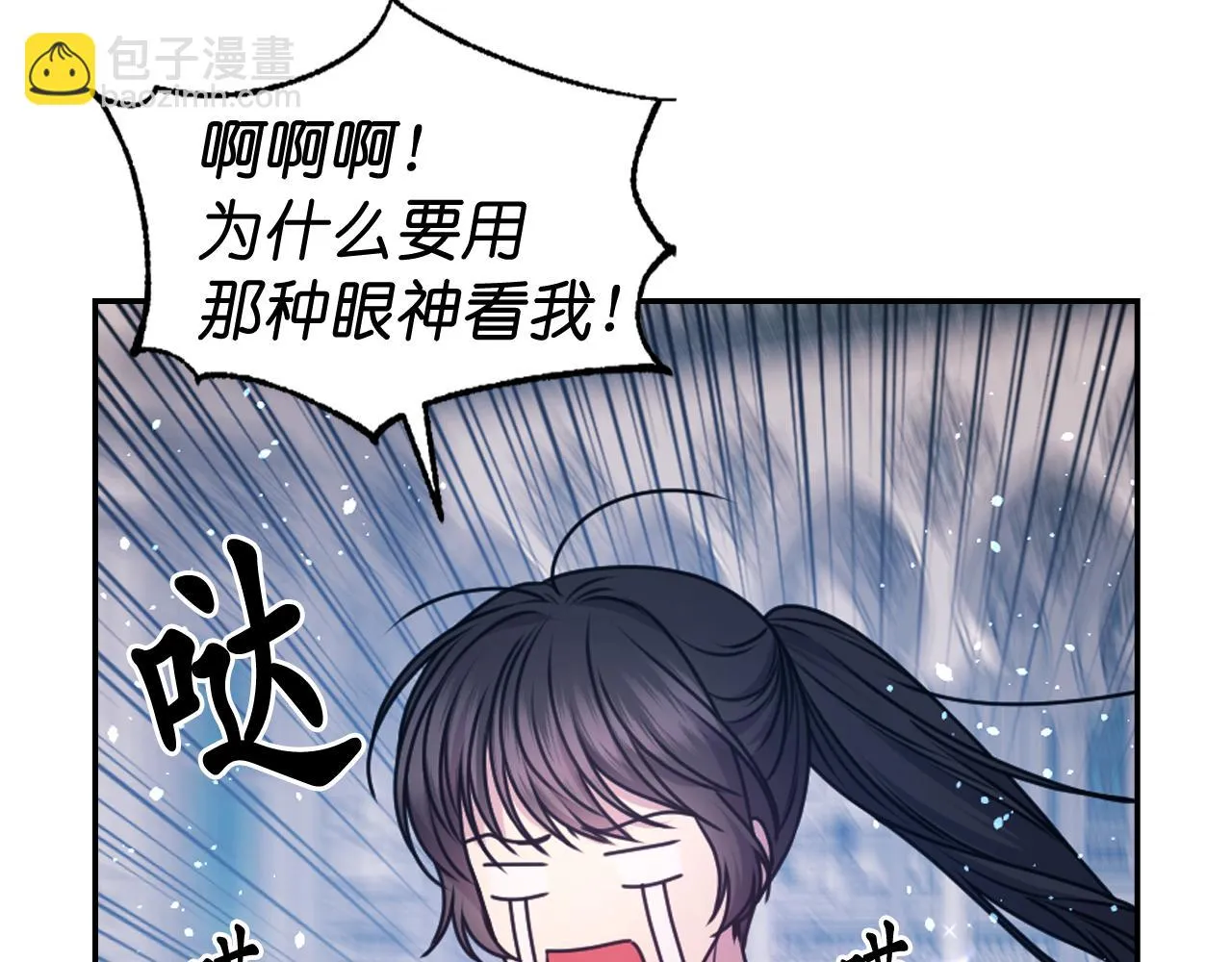 第85话 赛跑 第101页