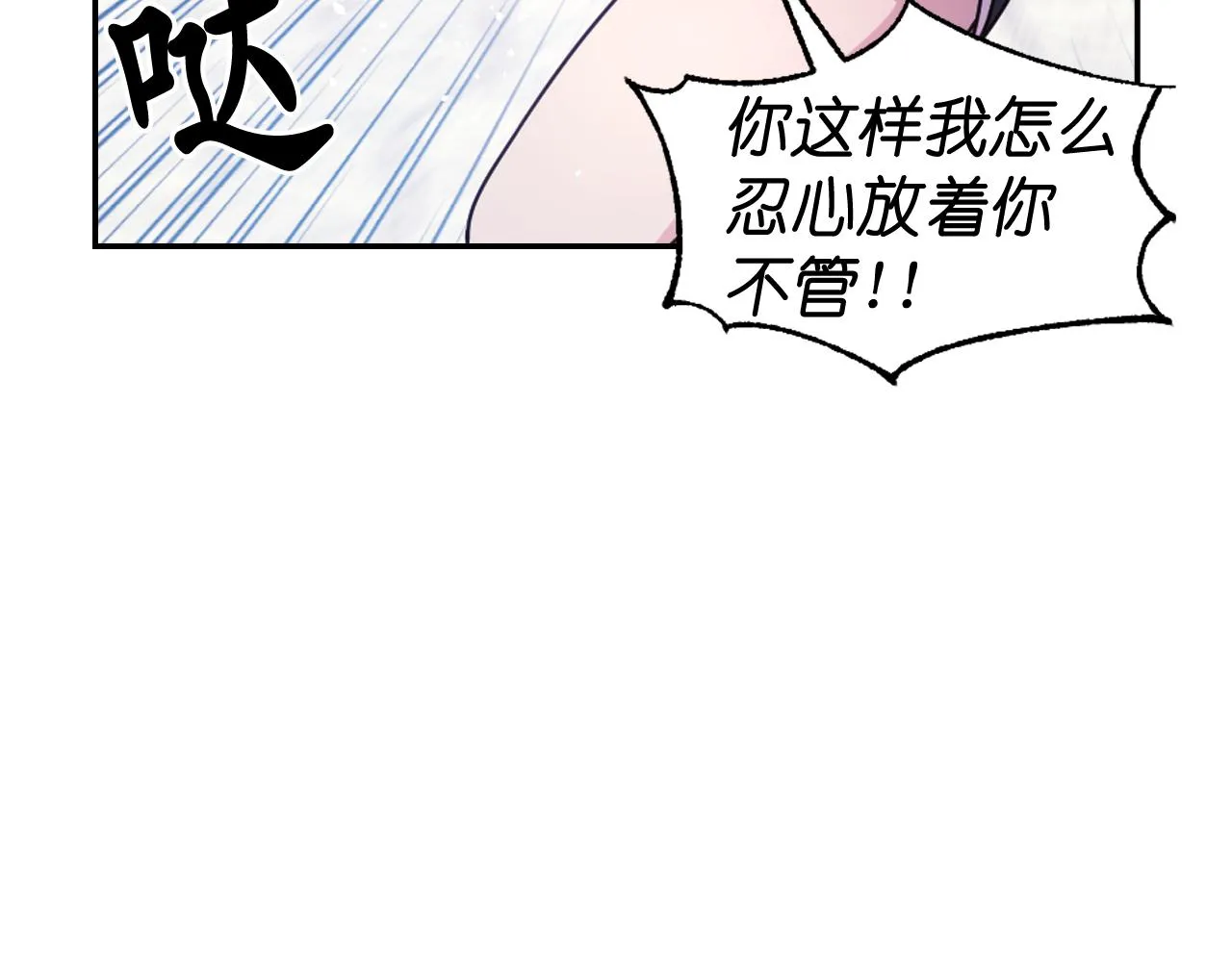 第85话 赛跑 第103页