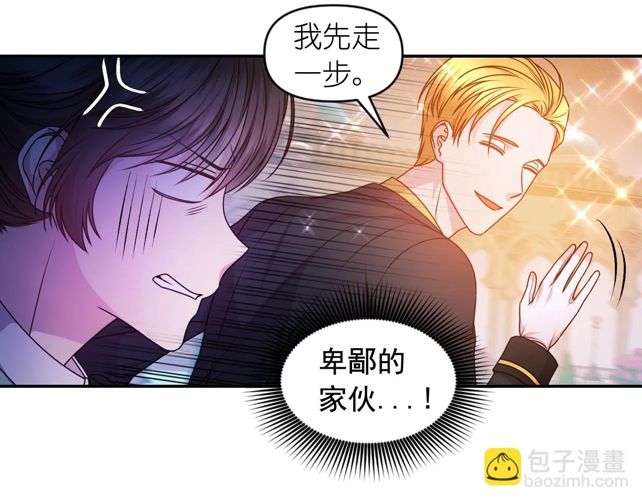 第85话 赛跑 第104页