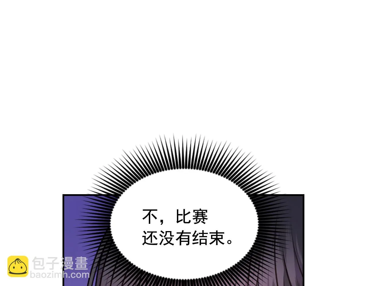 第85话 赛跑 第105页