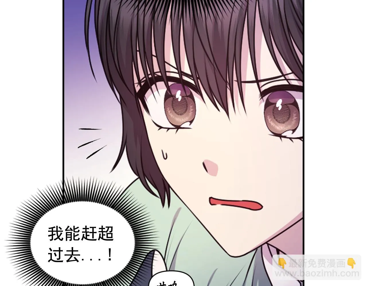 第85话 赛跑 第106页