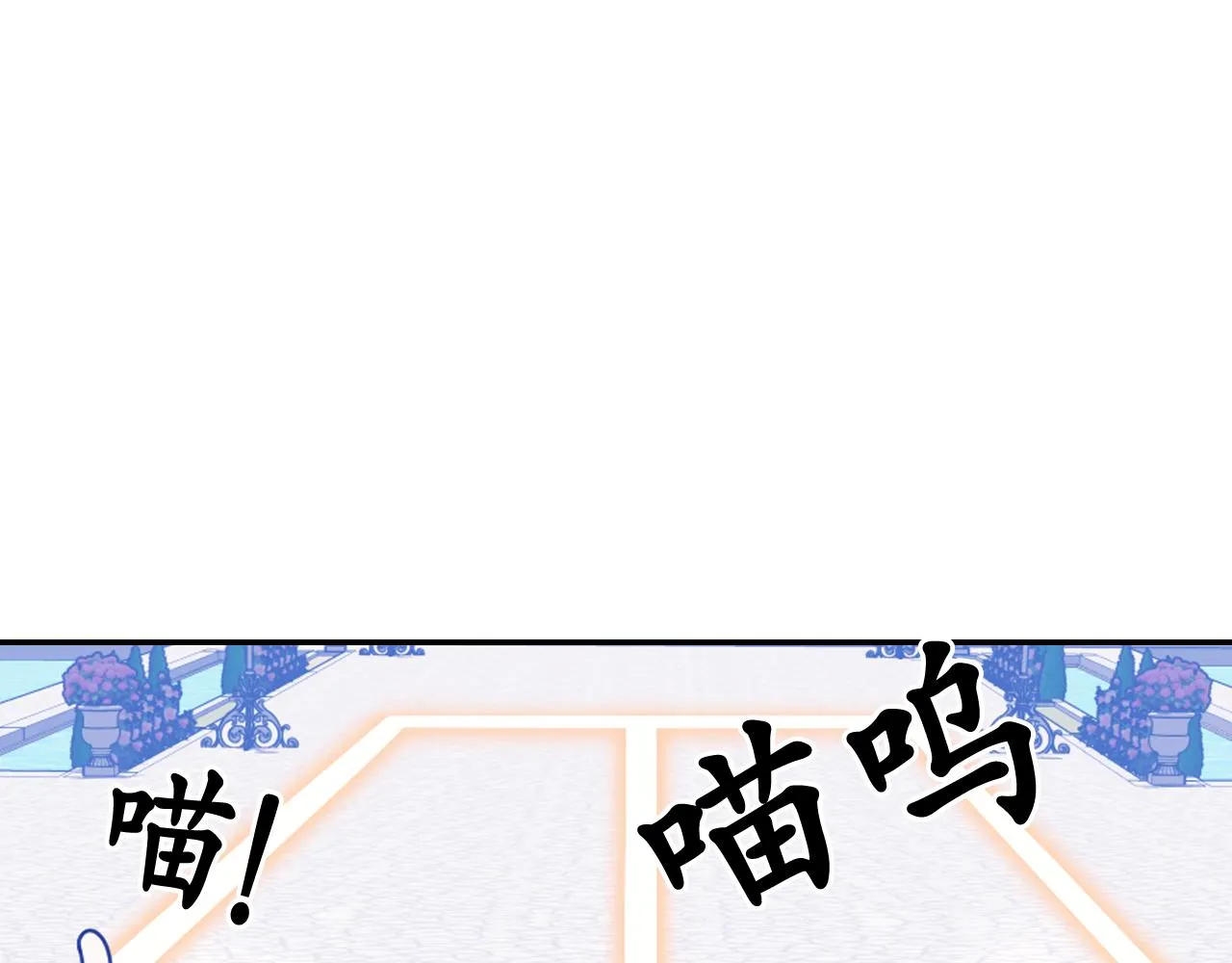 第85话 赛跑 第108页