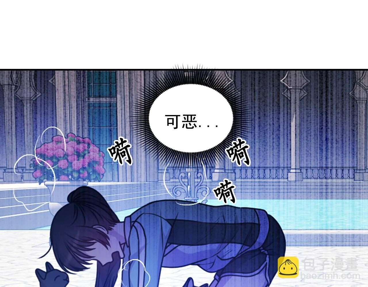 第85话 赛跑 第111页