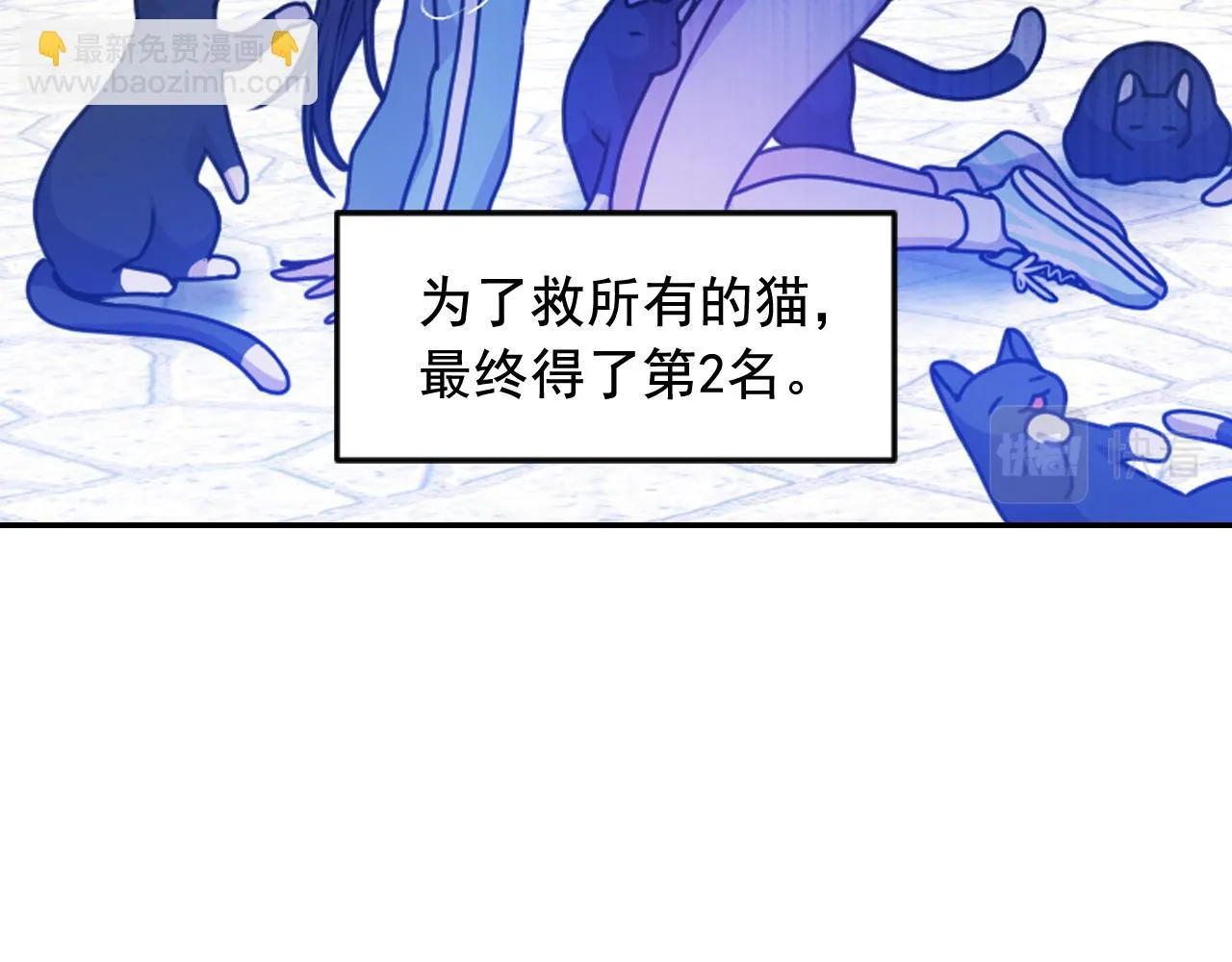 第85话 赛跑 第112页