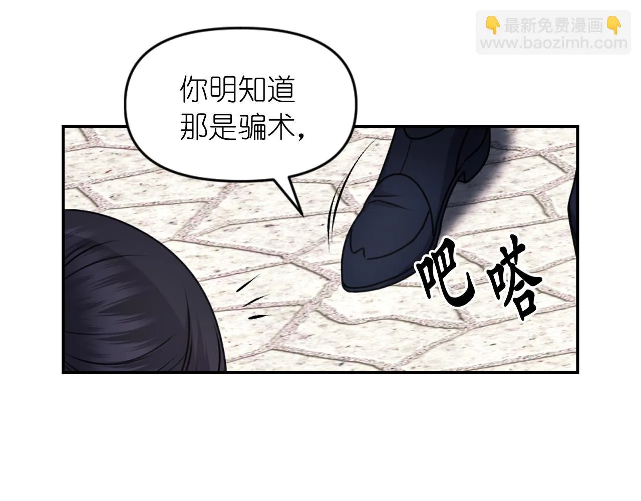 第85话 赛跑 第113页