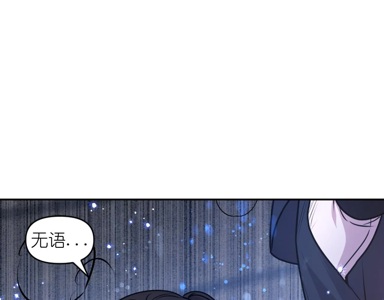 第85话 赛跑 第117页