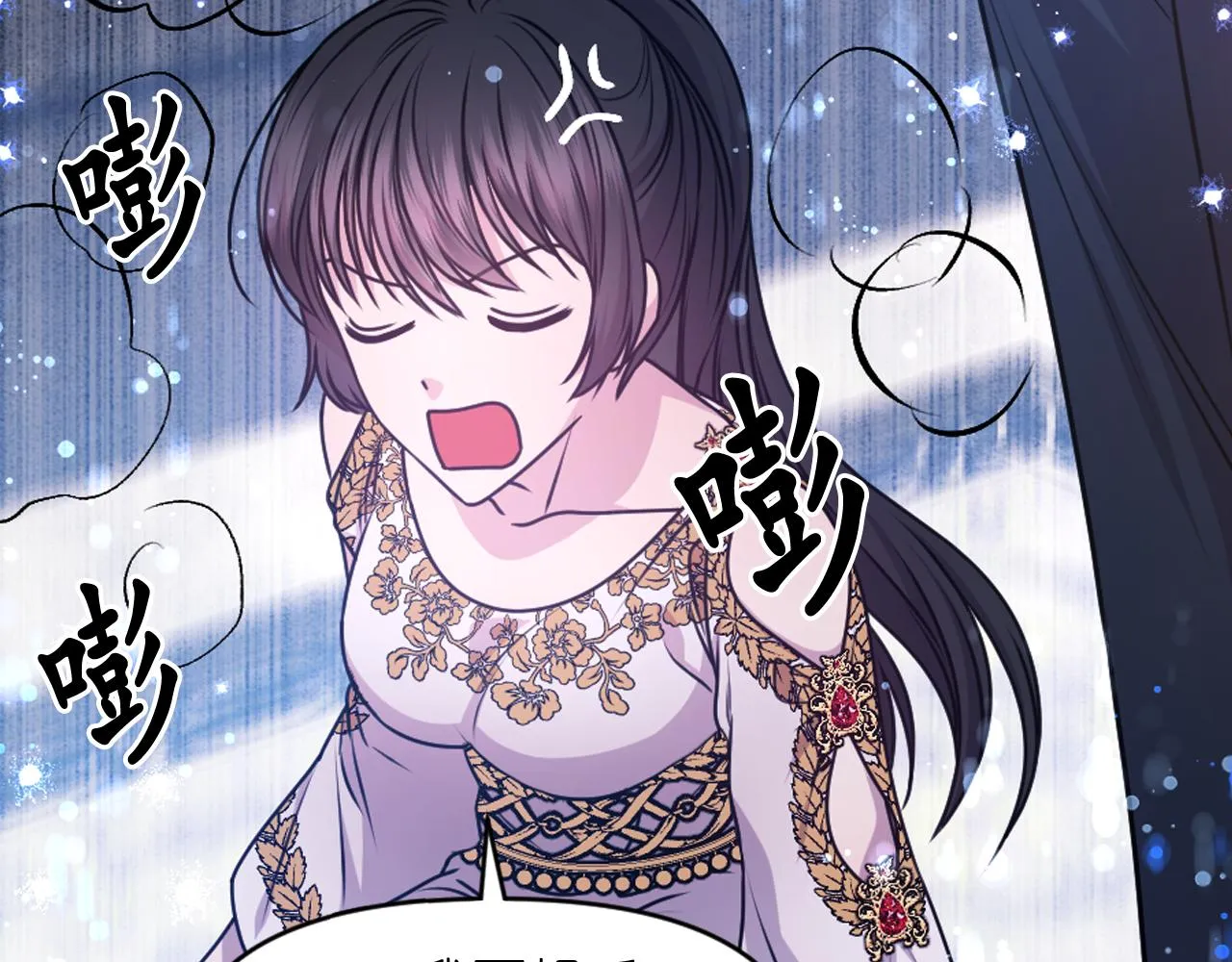 第85话 赛跑 第118页