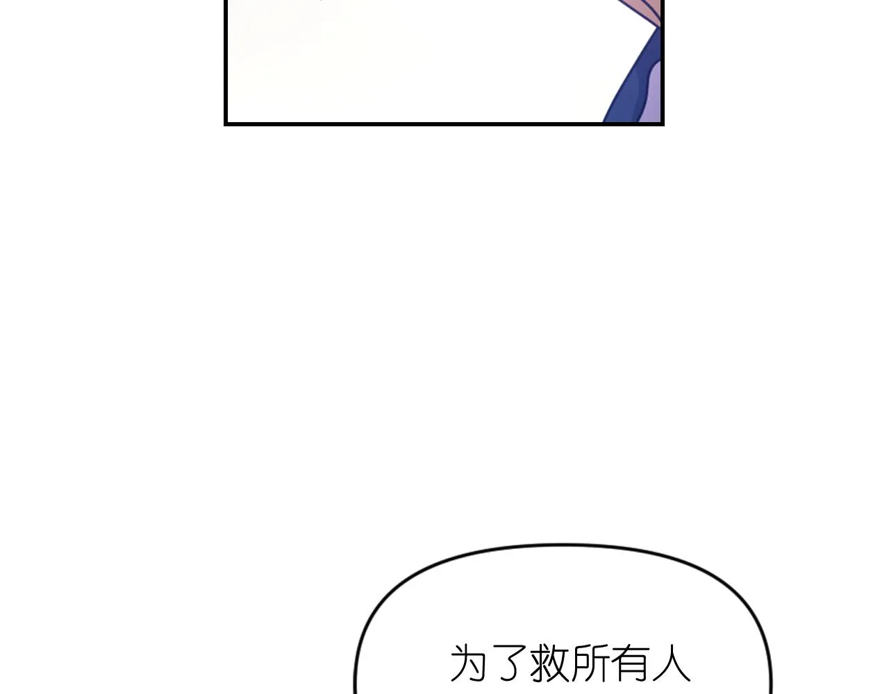 第85话 赛跑 第121页
