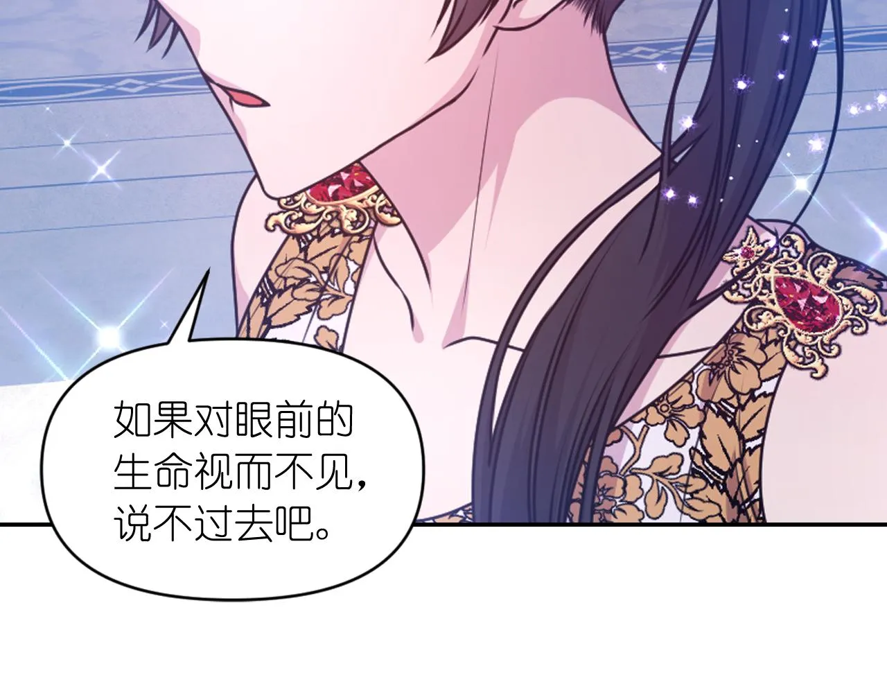 第85话 赛跑 第123页