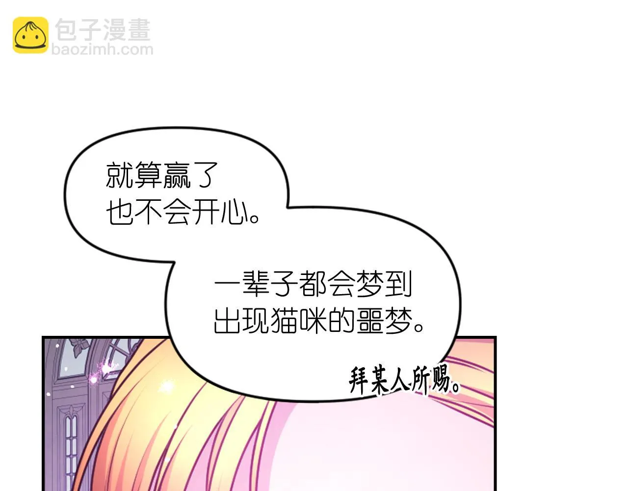 第85话 赛跑 第124页