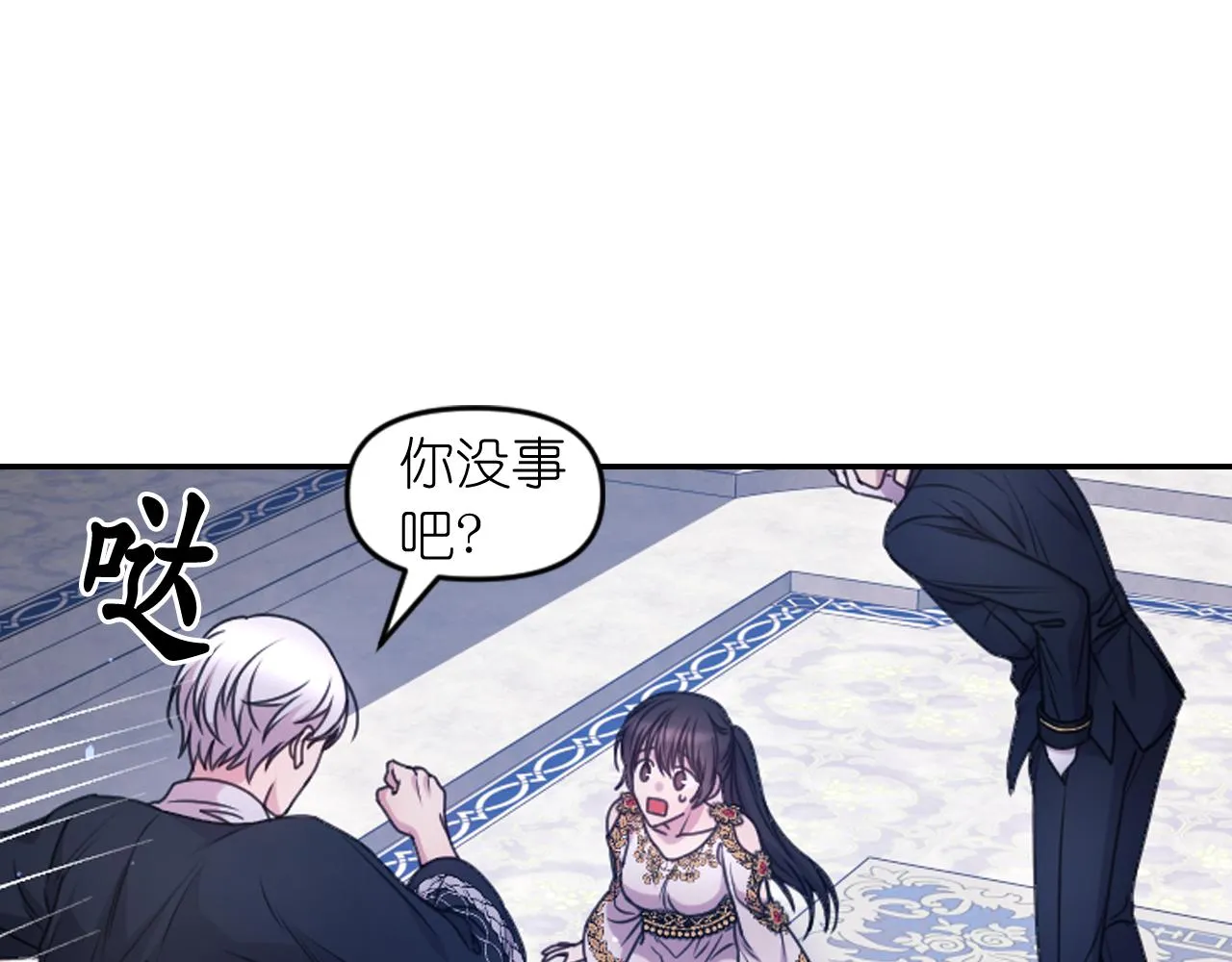 第85话 赛跑 第132页
