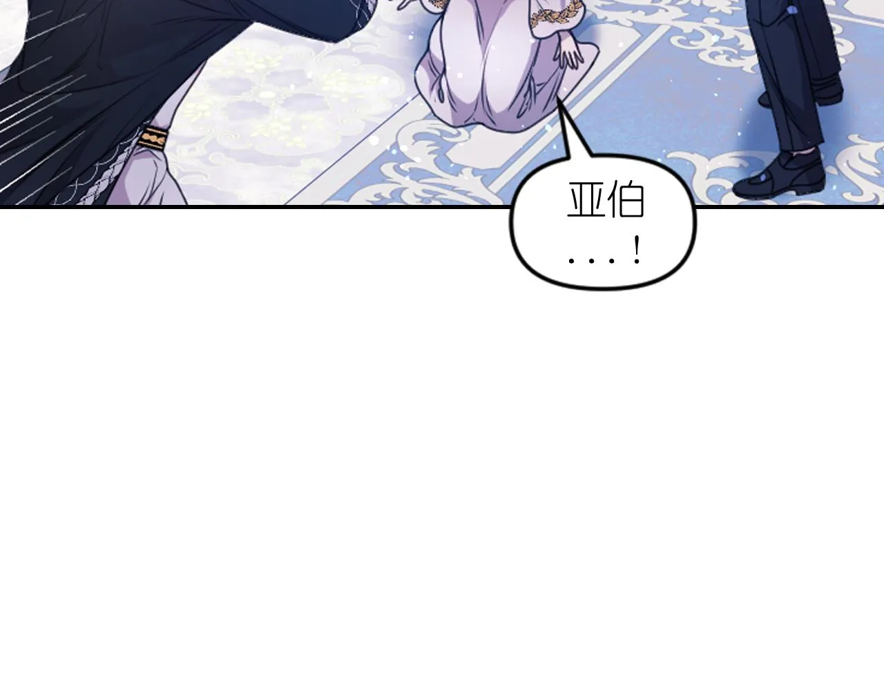 第85话 赛跑 第133页