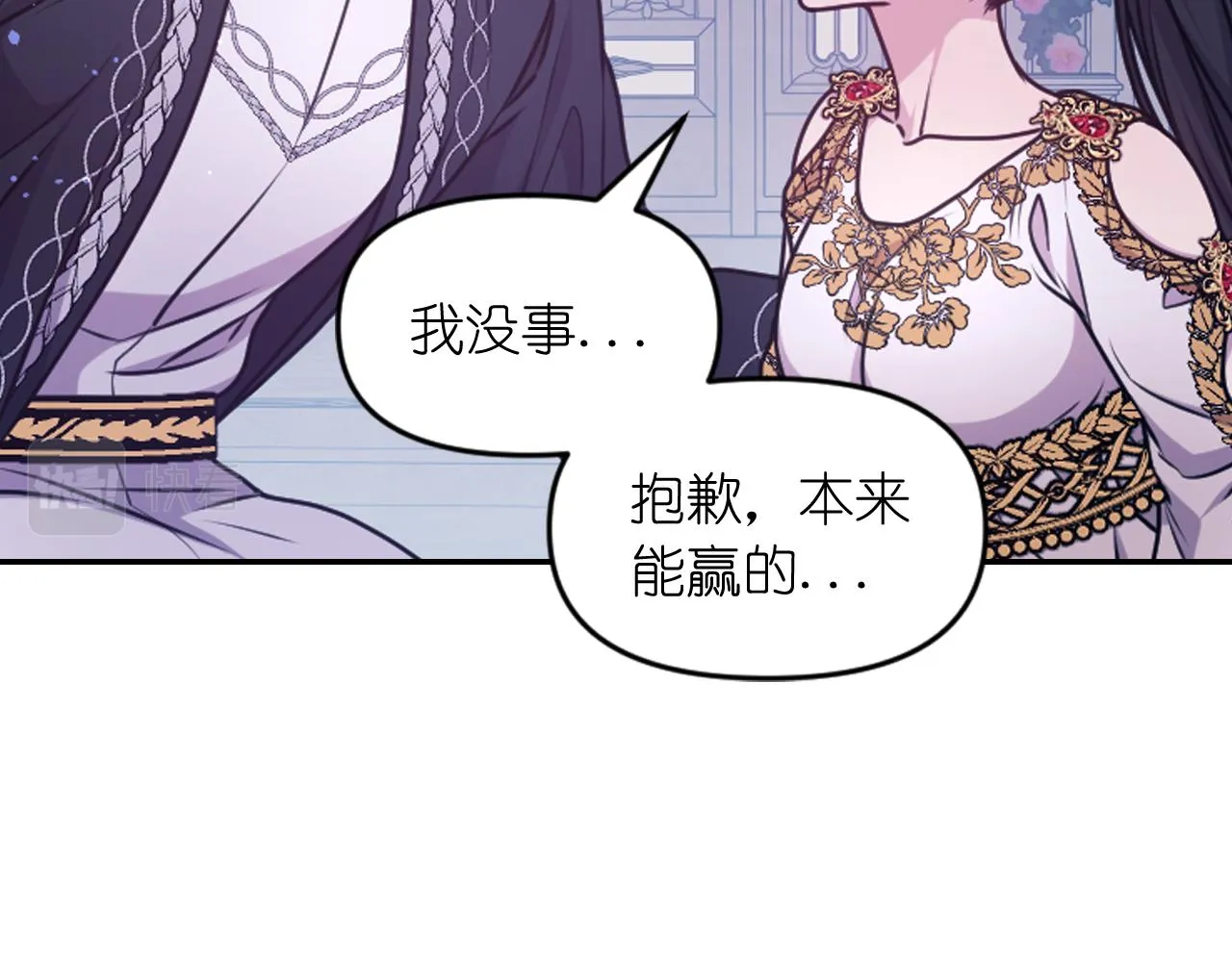 第85话 赛跑 第135页