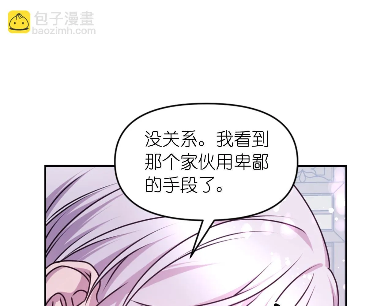 第85话 赛跑 第136页