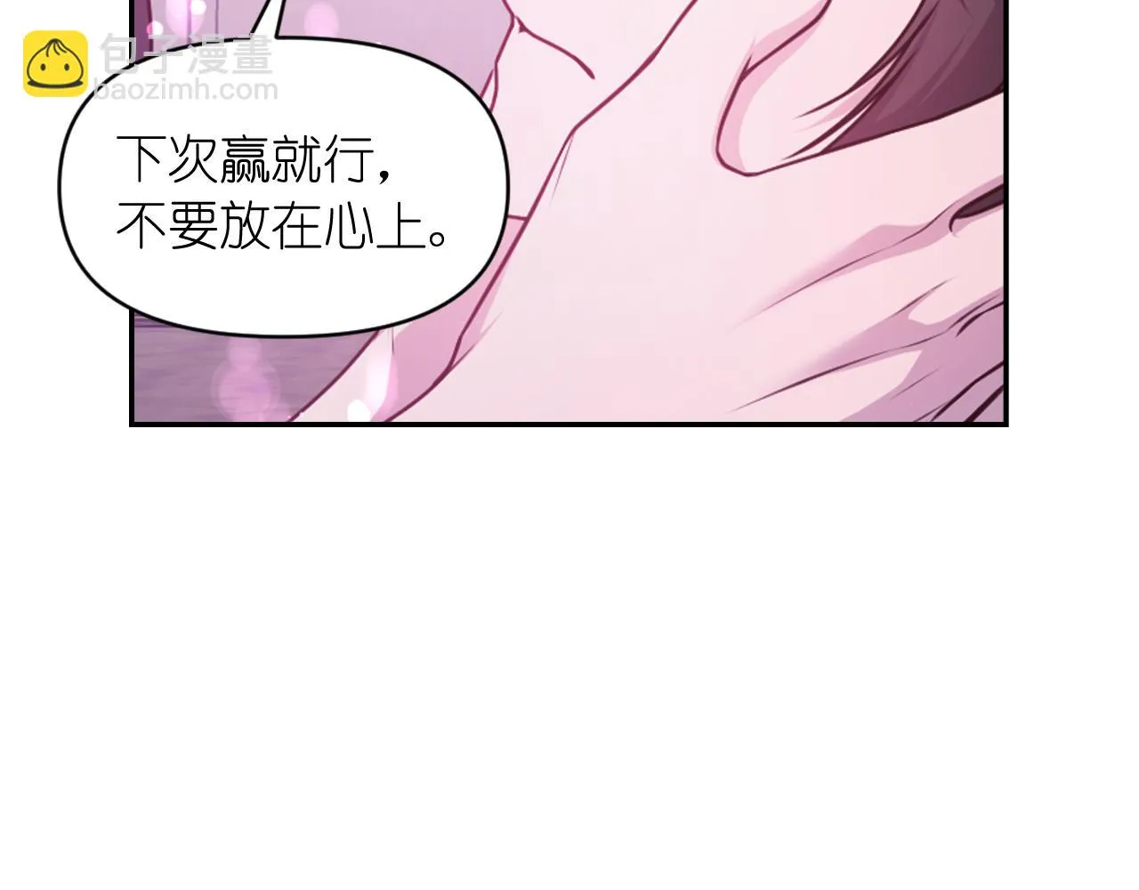 第85话 赛跑 第138页