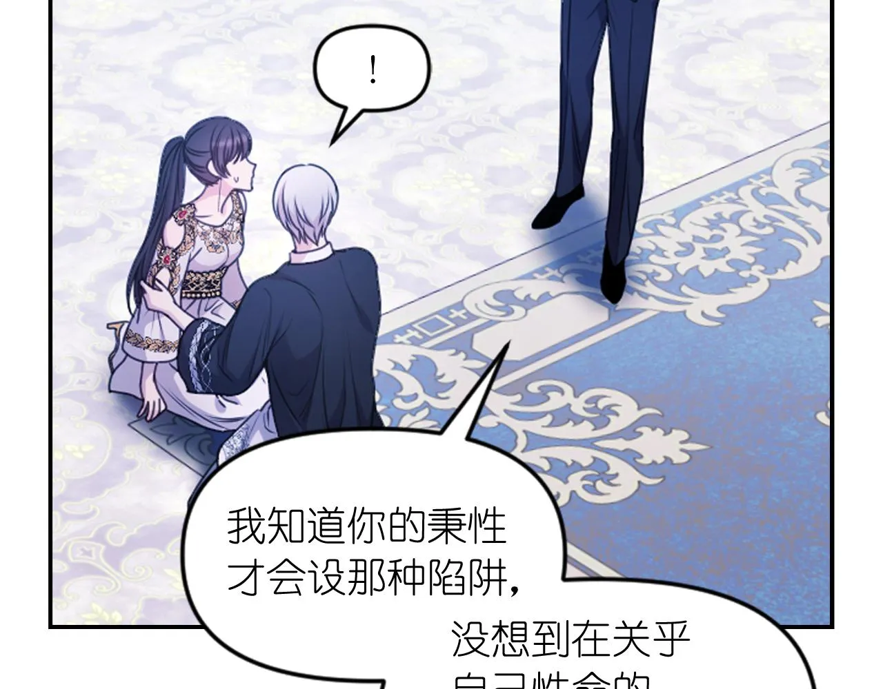 第85话 赛跑 第140页