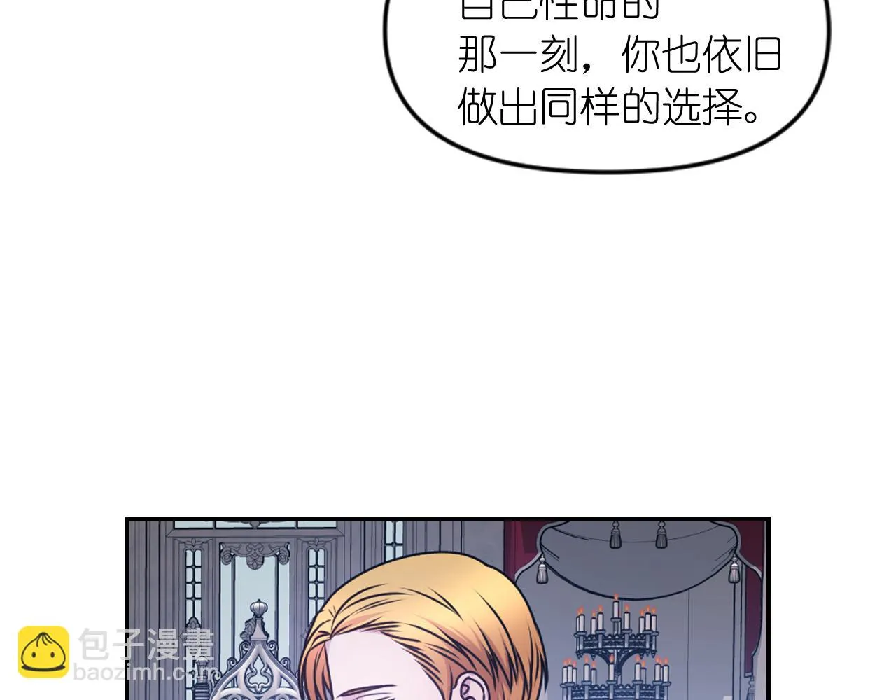 第85话 赛跑 第141页