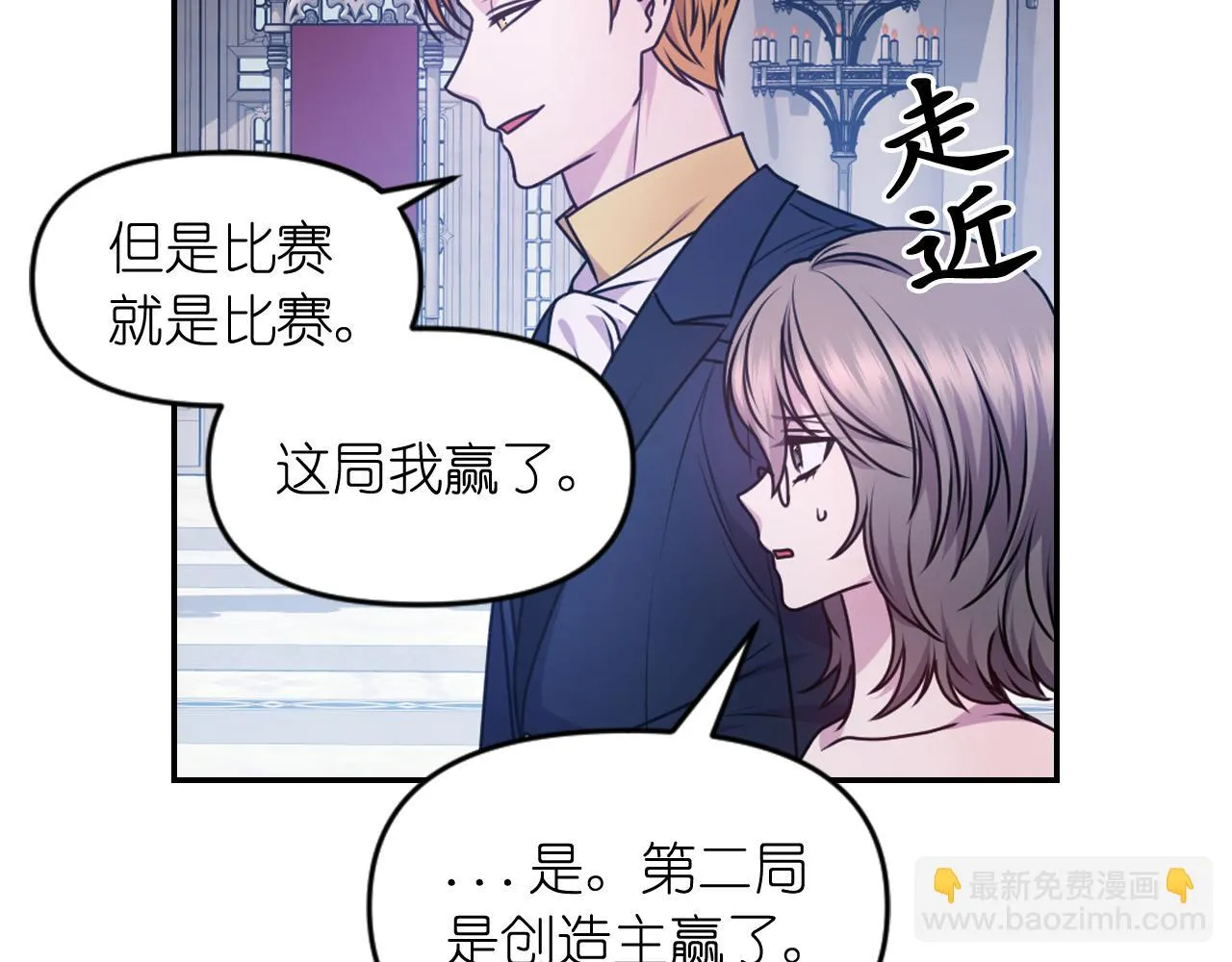 第85话 赛跑 第142页
