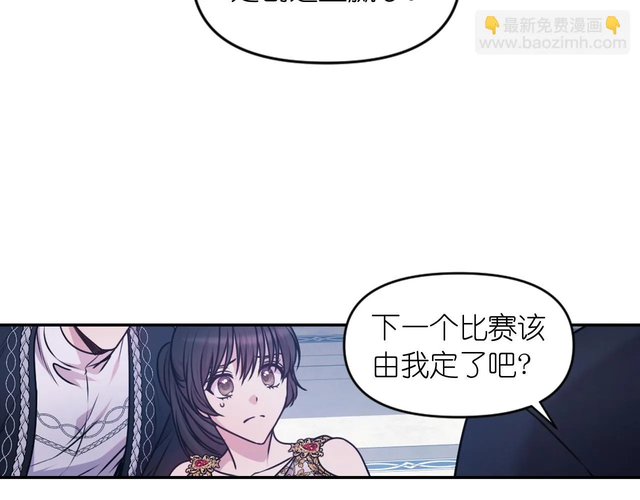 第85话 赛跑 第143页