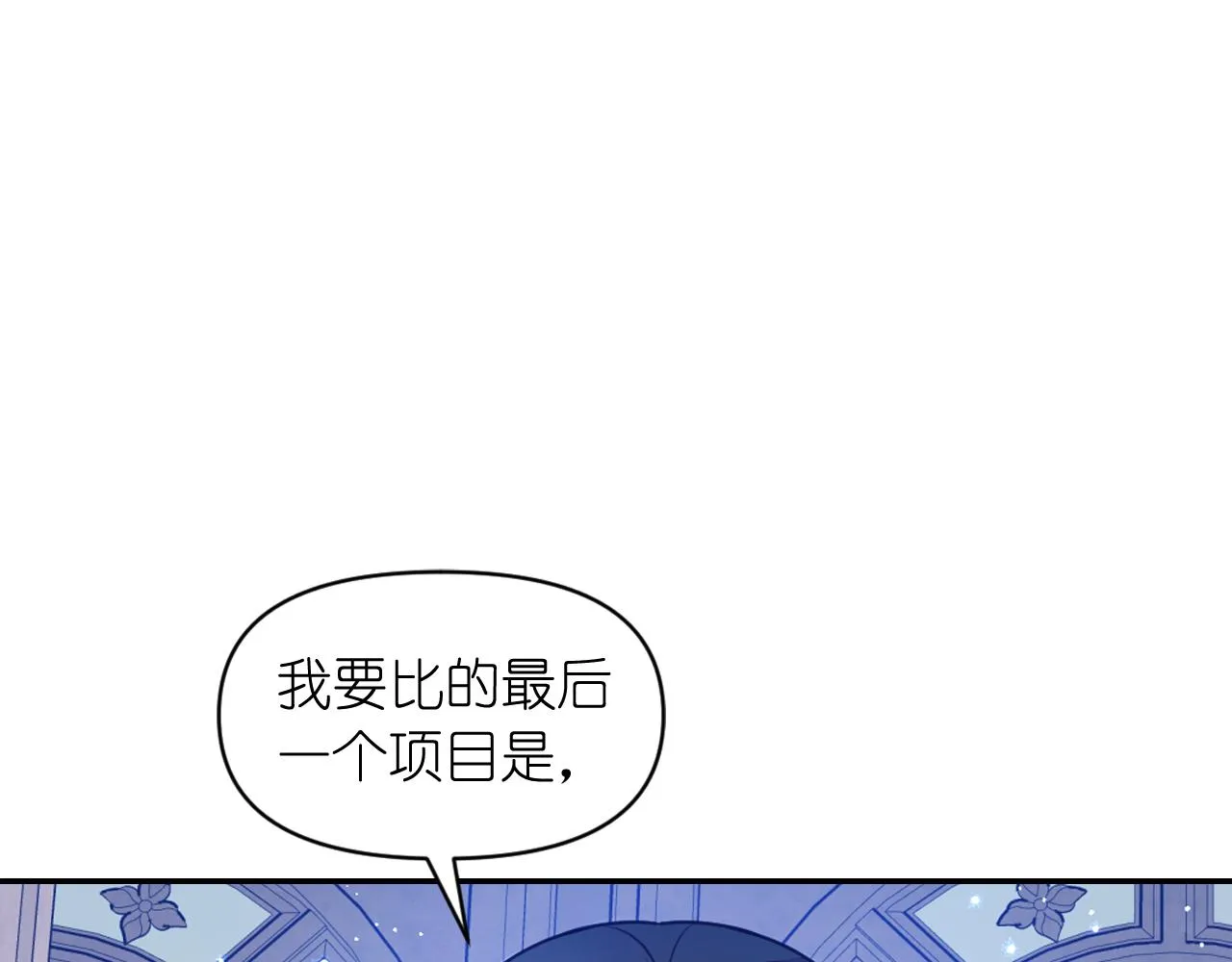 第85话 赛跑 第144页