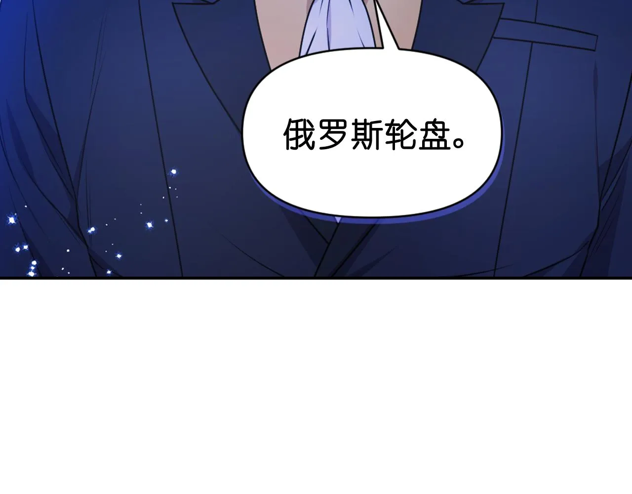 第85话 赛跑 第146页