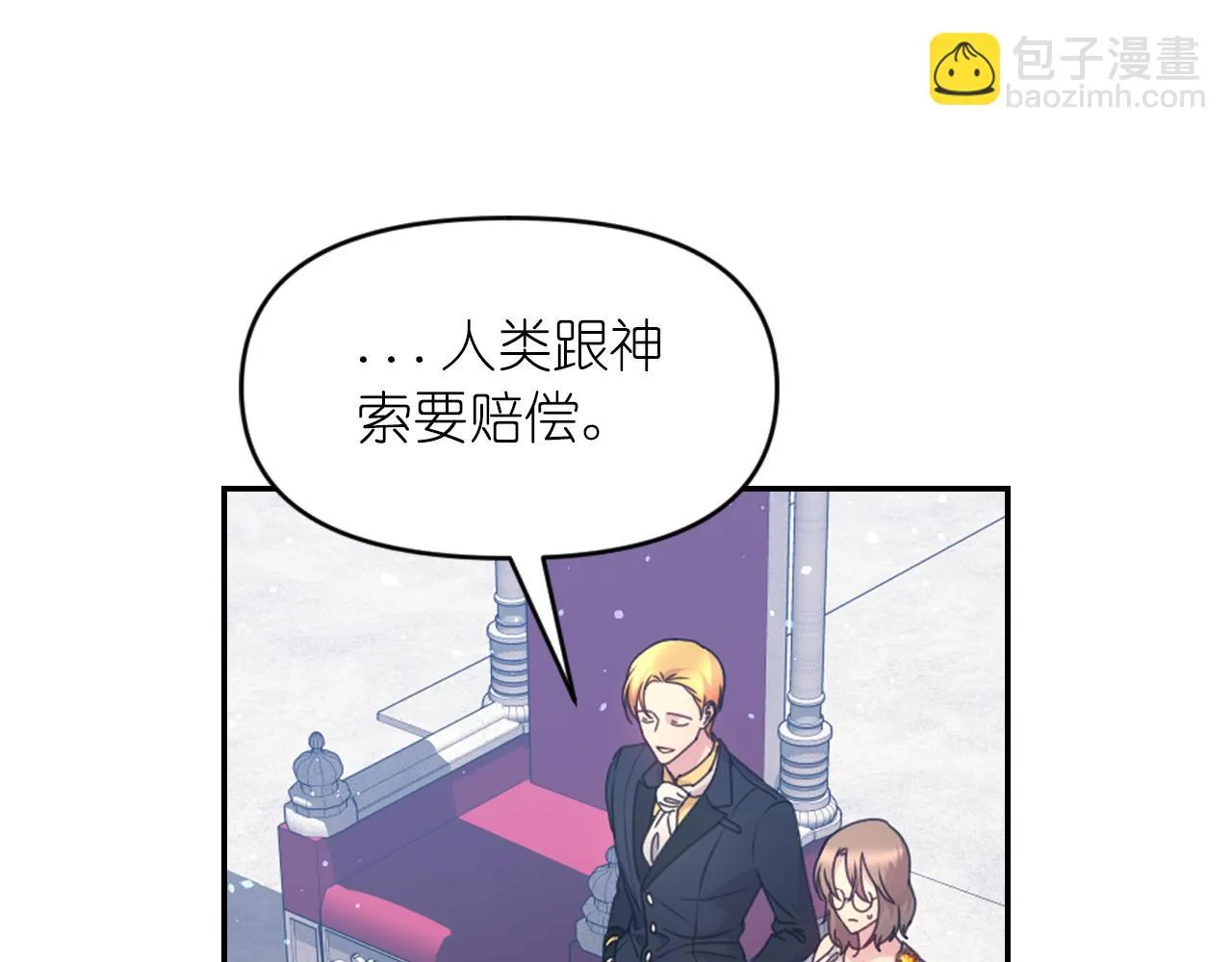 第84话 演奏 第5页
