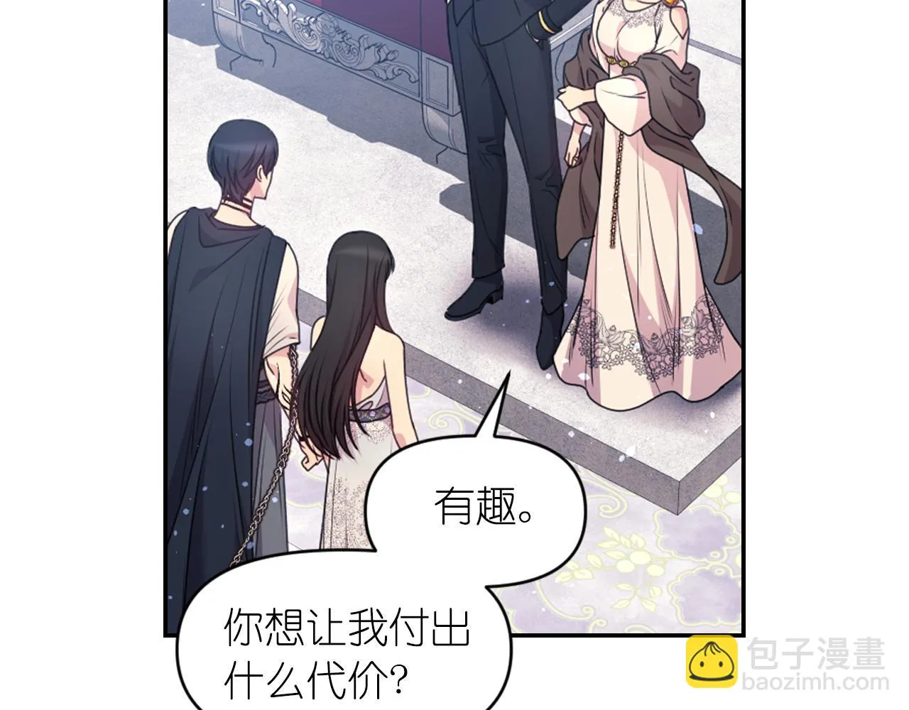 第84话 演奏 第6页