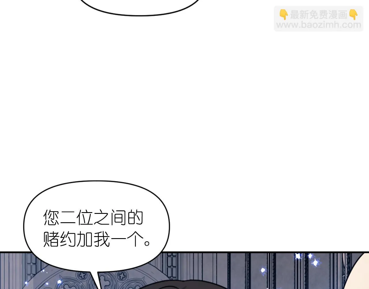 第84话 演奏 第7页