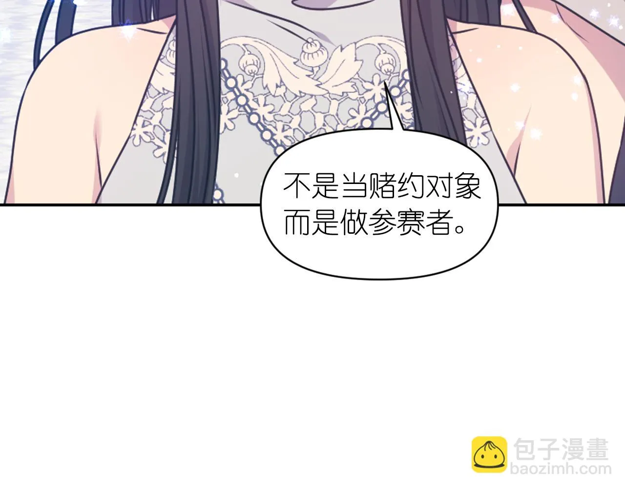 第84话 演奏 第9页