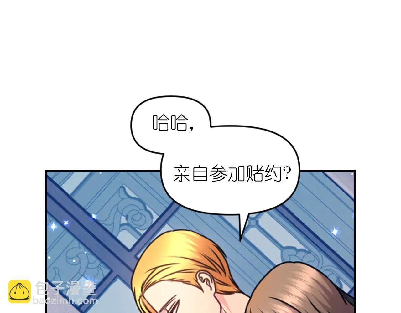 第84话 演奏 第10页
