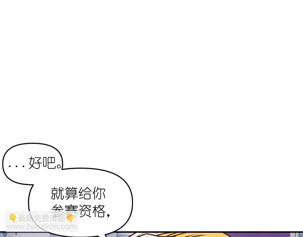 第84话 演奏 第13页