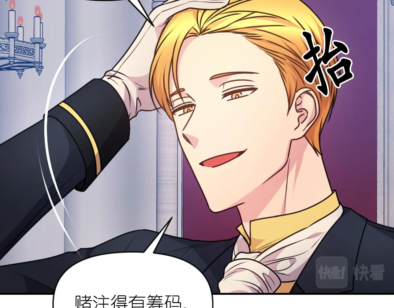 第84话 演奏 第14页