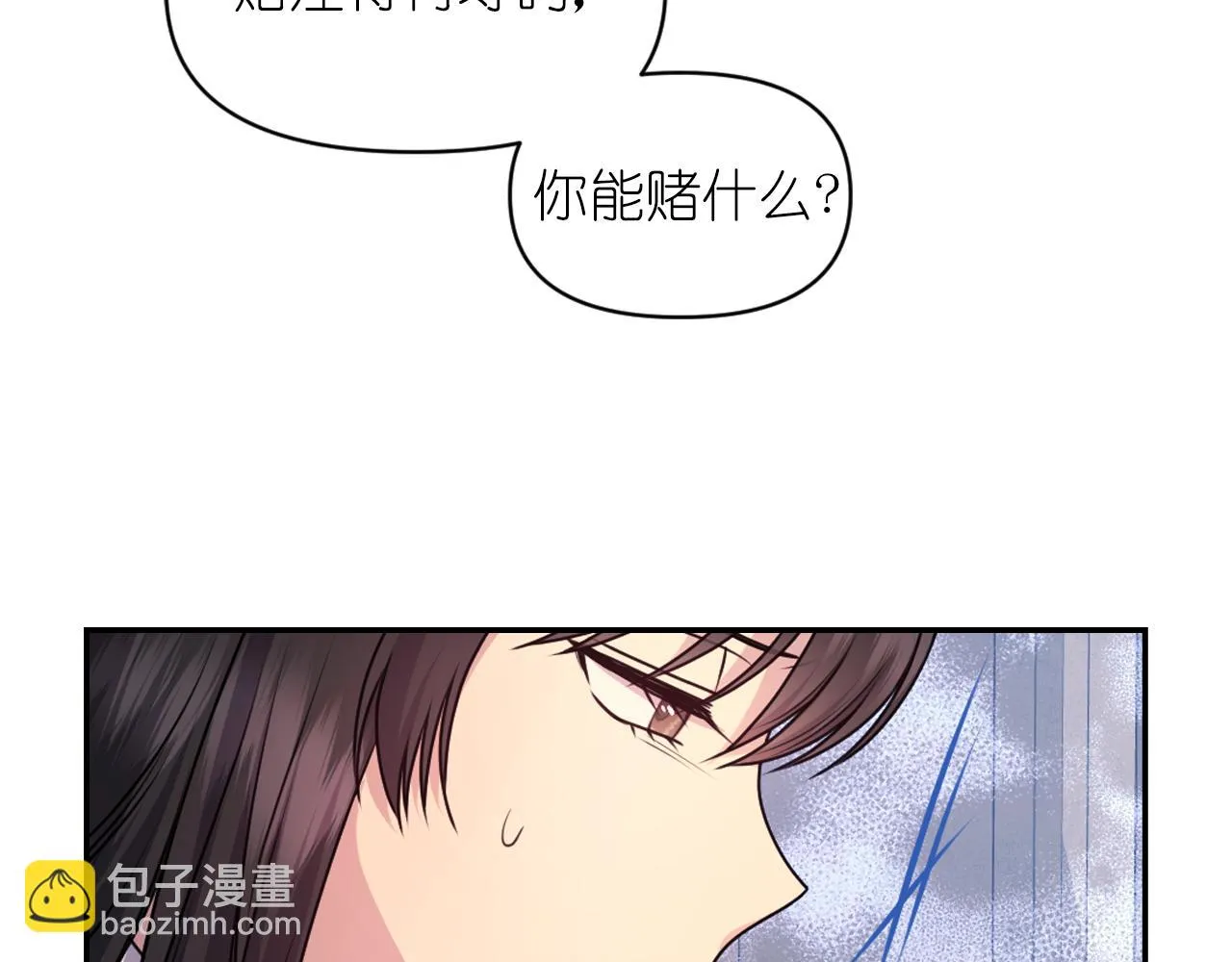 第84话 演奏 第15页