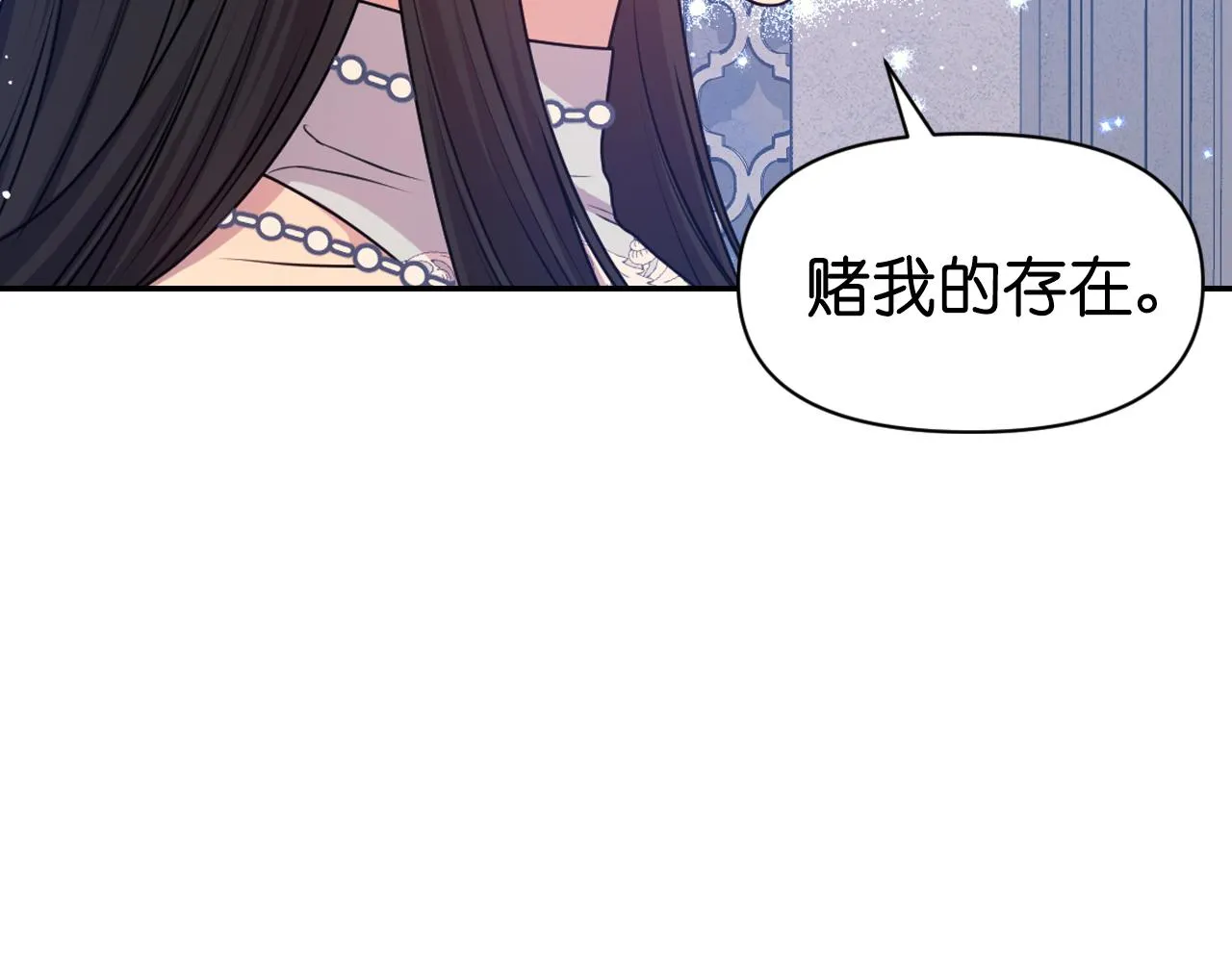 第84话 演奏 第18页