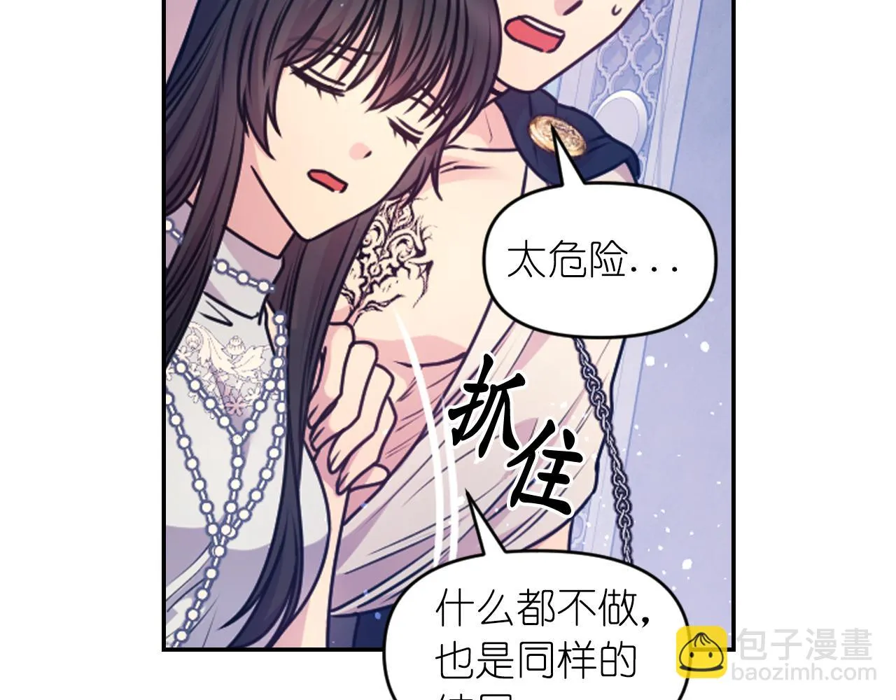 第84话 演奏 第20页