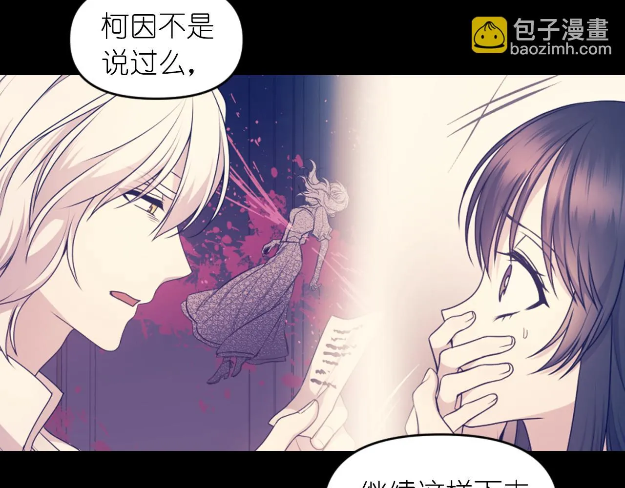 第84话 演奏 第22页