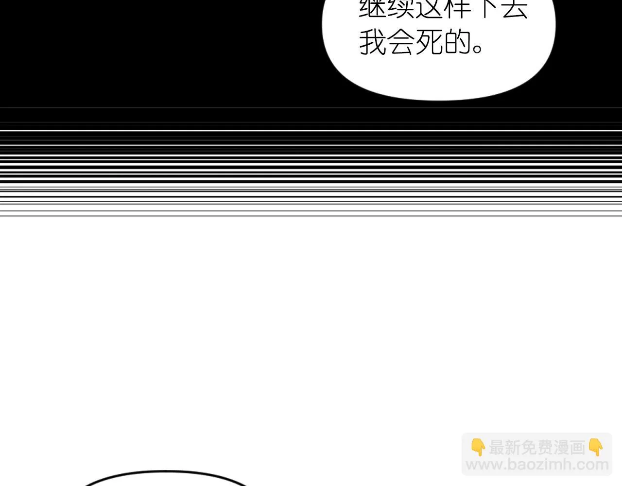 第84话 演奏 第23页