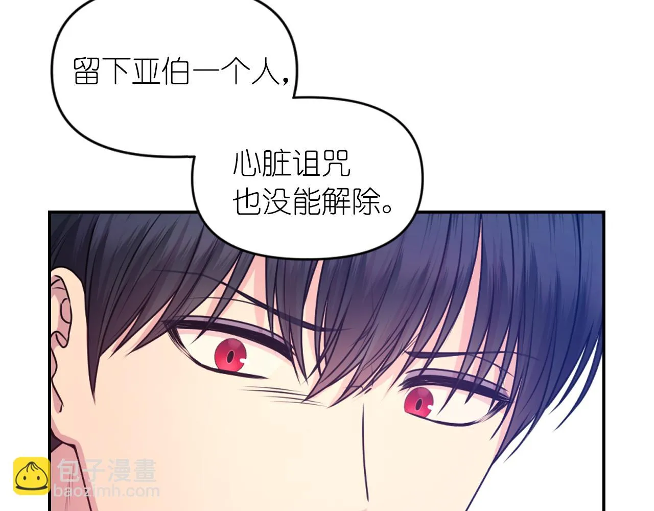 第84话 演奏 第24页