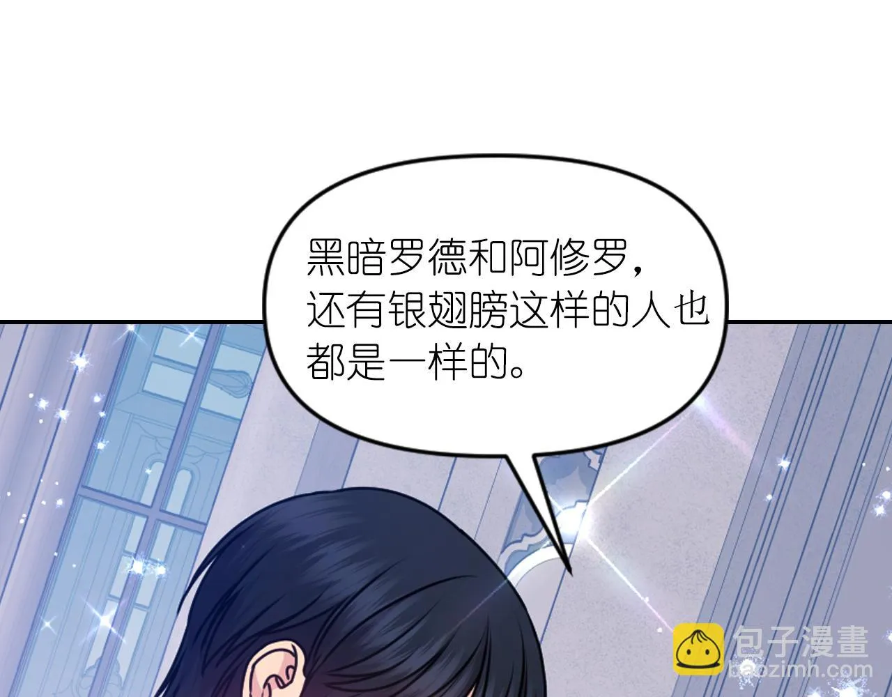 第84话 演奏 第26页