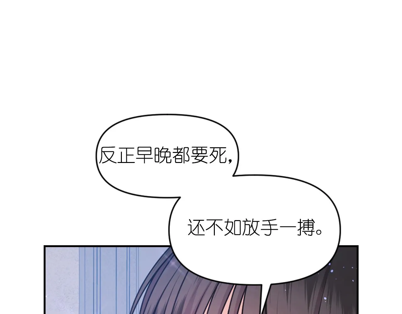 第84话 演奏 第29页