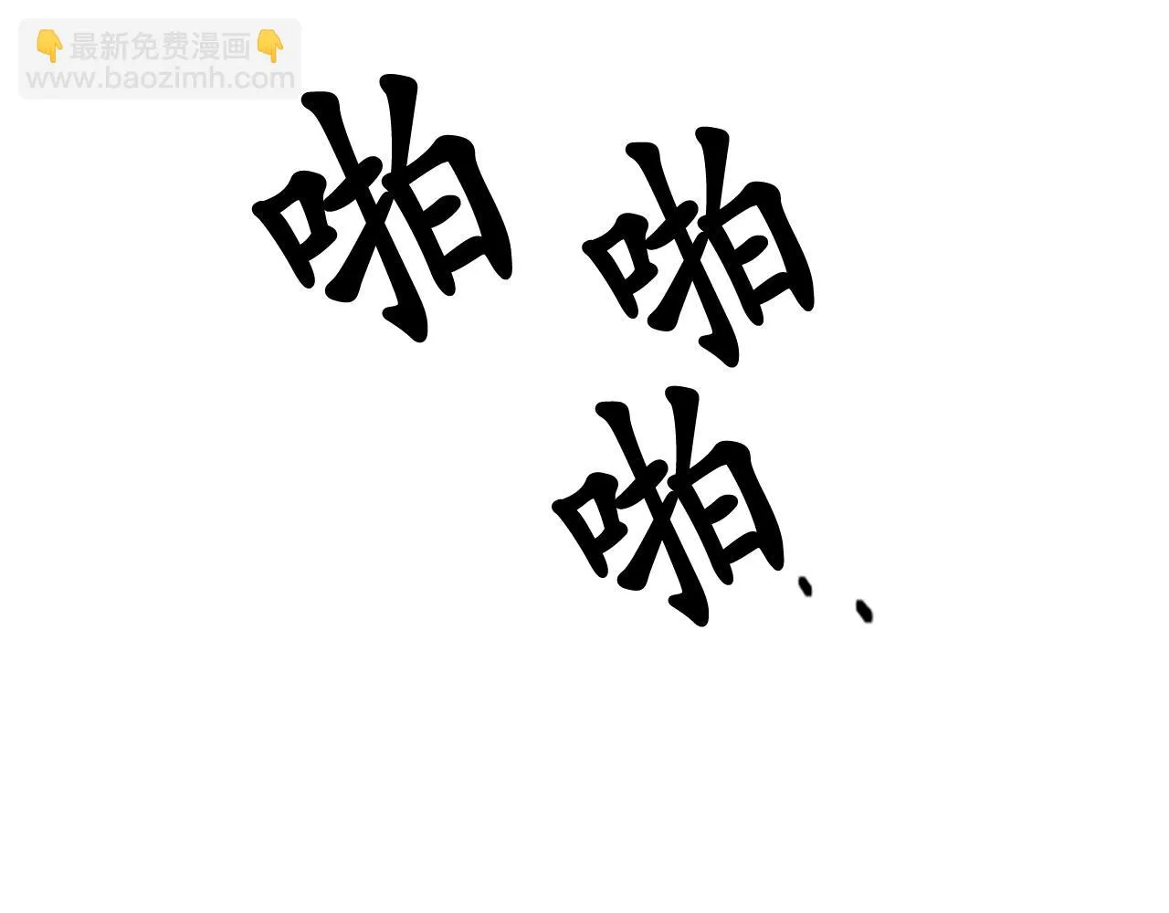 第84话 演奏 第32页