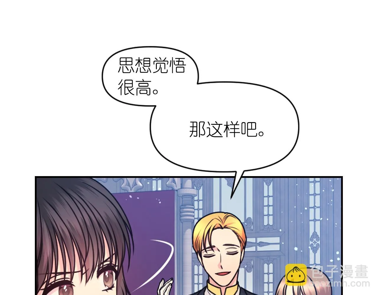 第84话 演奏 第33页