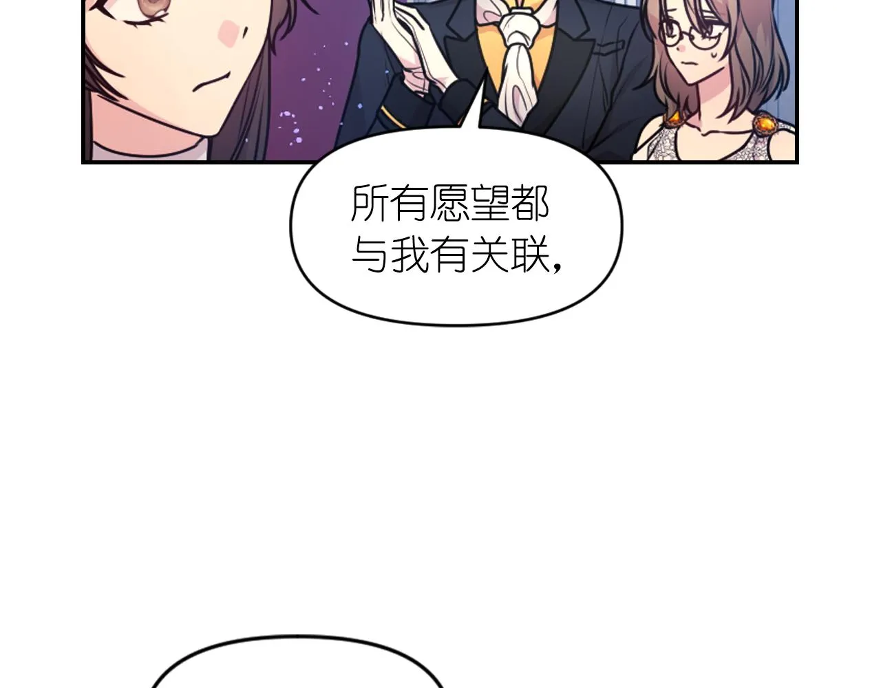 第84话 演奏 第34页