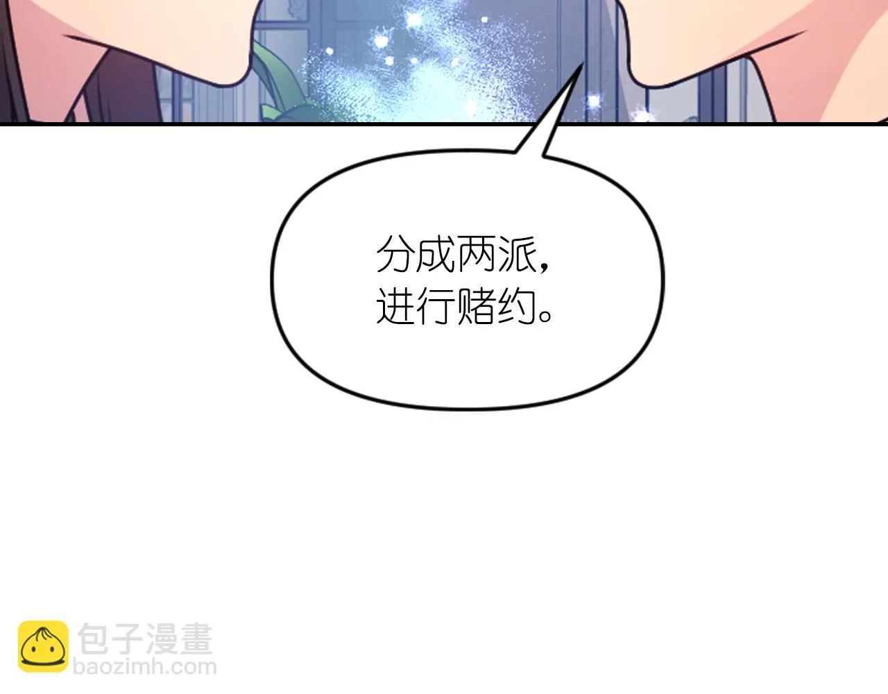 第84话 演奏 第36页